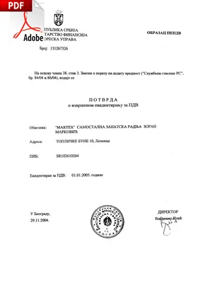 Martex PDV prijava – prva strana
